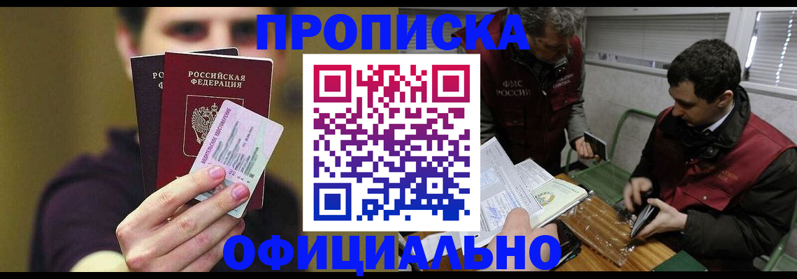 прописка иностранных граждан в Лисках