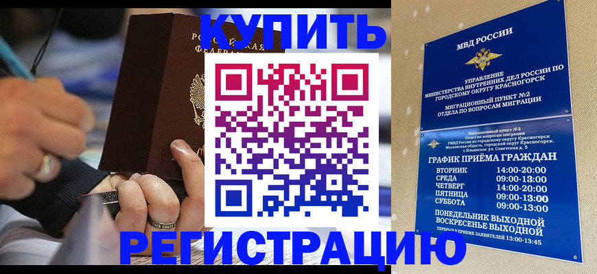 регистрация для школы в Лисках